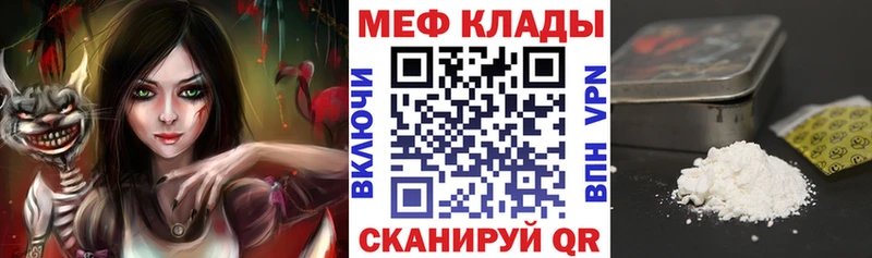 Меф кристаллы Берёзовка