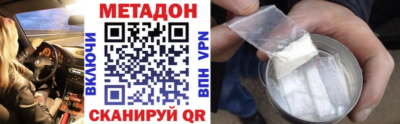 Метадон VHQ Берёзовка